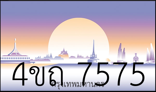 4ขถ 7575